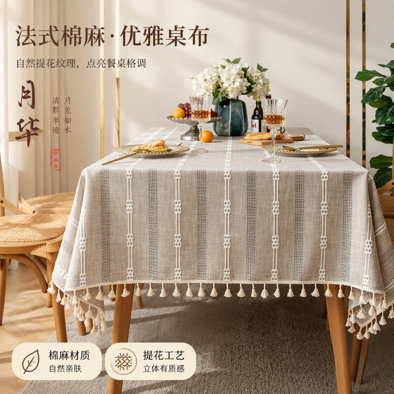 ins风纯色桌垫棉麻桌布茶桌法式餐轻奢长条纹提花台布餐桌盖巾