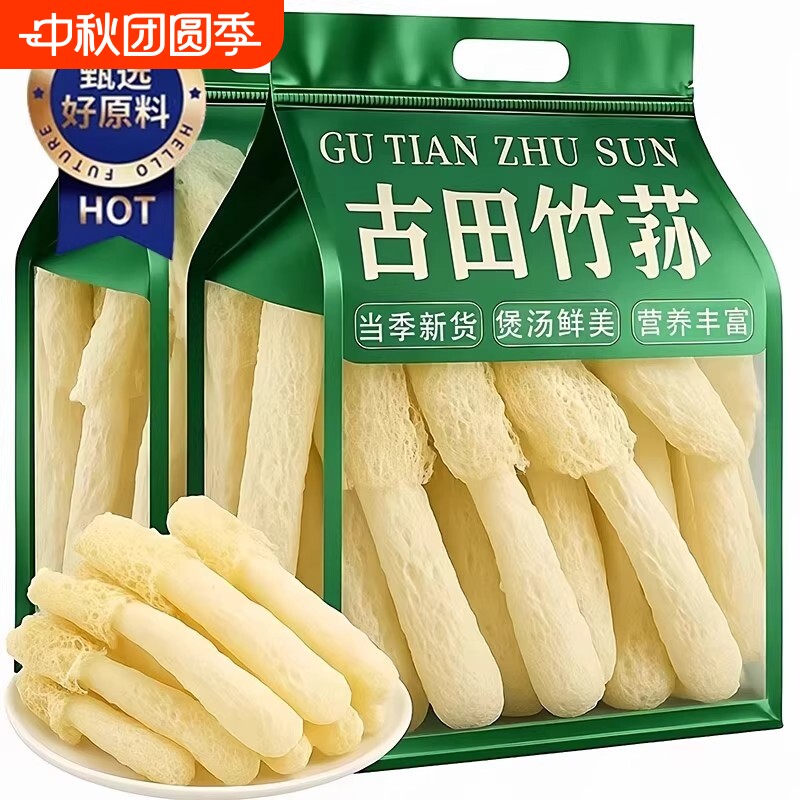 无硫竹荪煲汤鲜美|超1000次加购图片