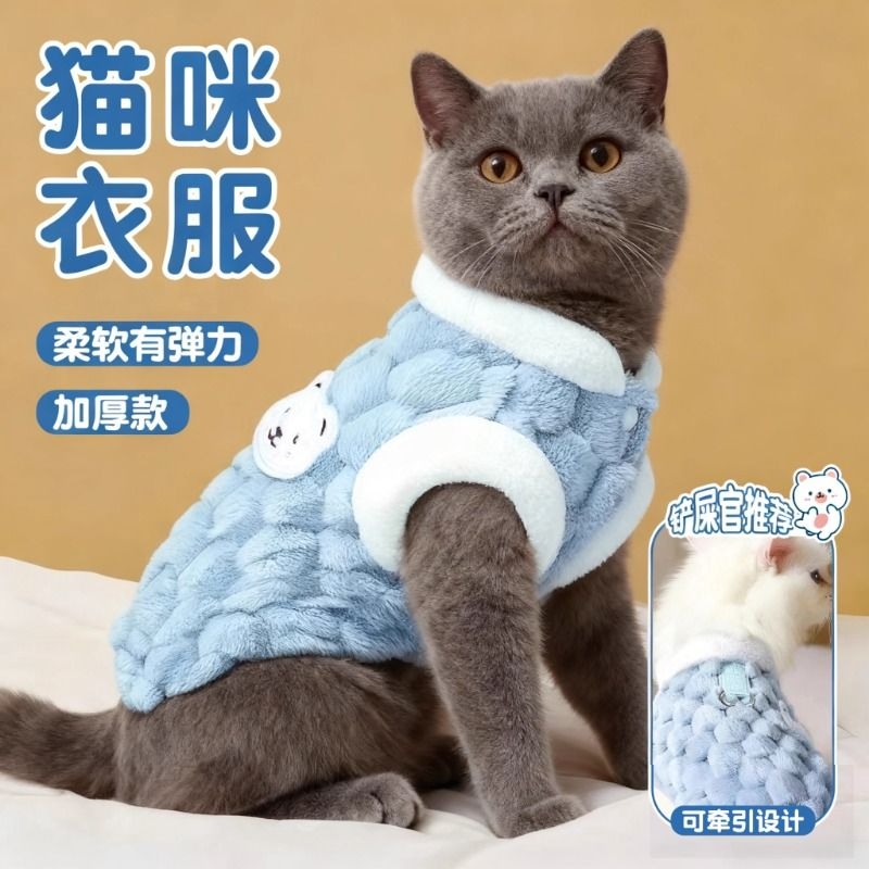 猫咪冬季保暖衣服新款