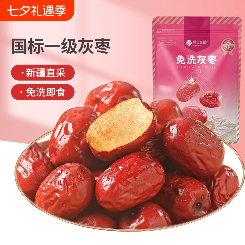 新疆免洗一级灰枣红枣果干可夹核桃非特级孕妇零食