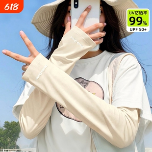2026夏季新款冰袖女防晒防紫外线轻薄透气袖套加长遮手背护臂手袖