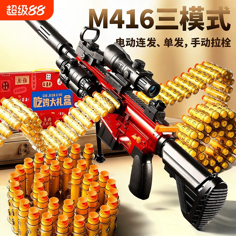 【新春礼盒】电动M416连发软弹枪图片