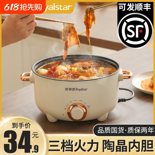 【荣事达正品】多功能电煮锅