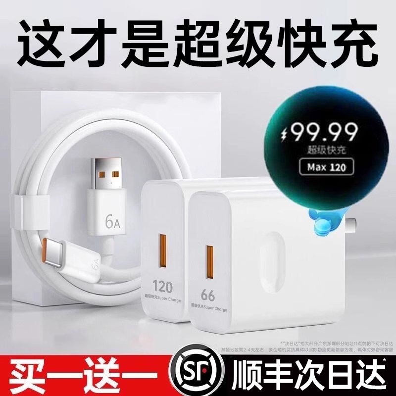 【官方正品】适用华为充电器超级快充手机充电头Mate60/30pro原40/nova5/6/7/8/9/10/6A/120/66数据线套装696