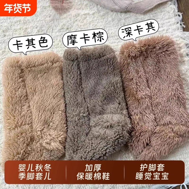 袜套婴儿秋冬季脚套儿童加厚保暖棉鞋鞋套护脚套宝宝冬装一岁袜子