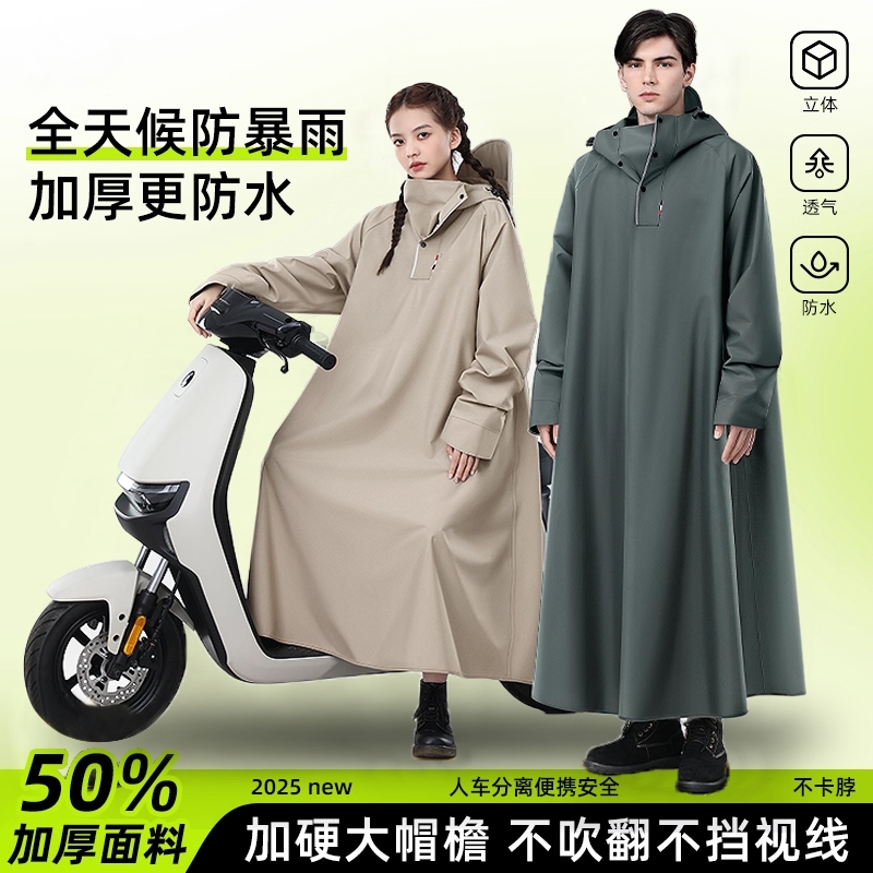 雨衣男女长款电动车全身防暴雨单双人成人外穿骑行电瓶摩托车雨披 - 封面