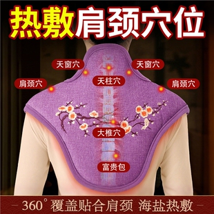 肩颈电热敷盐包加热颈椎肩膀护腰膝海盐理疗电热宝热水袋热敷包