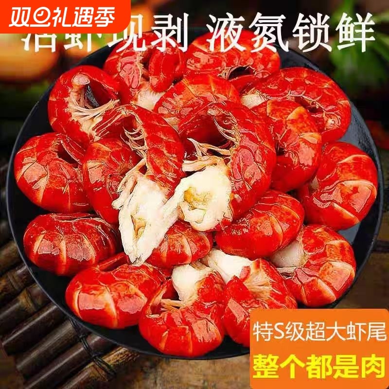 龙虾尾冷冻小龙虾生鲜海鲜大号香辣龙虾尾捞汁冷冻批发商用虾尾