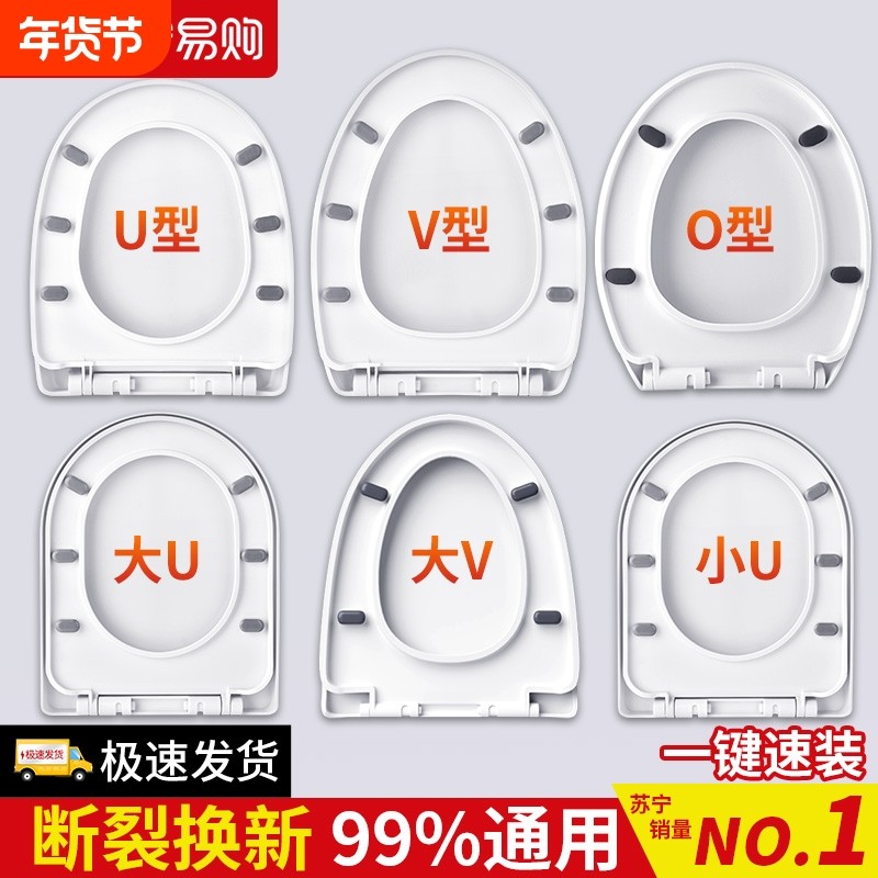 家用加厚马桶盖板适用于坐便器通用配件 U型快拆缓降马桶盖设计