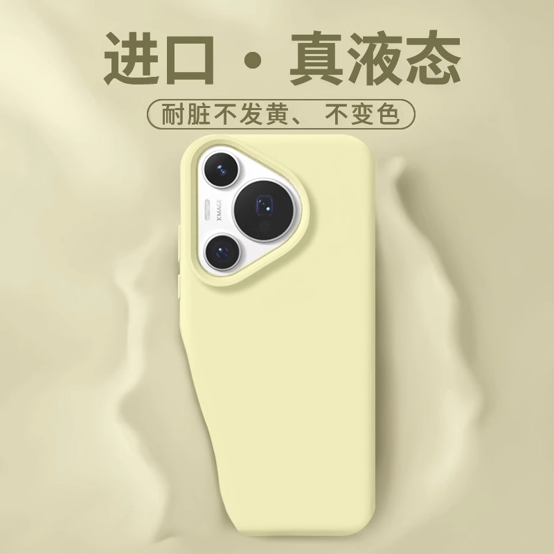 百格熊适用华为pura70手机壳新款液态硅胶pura70pro保