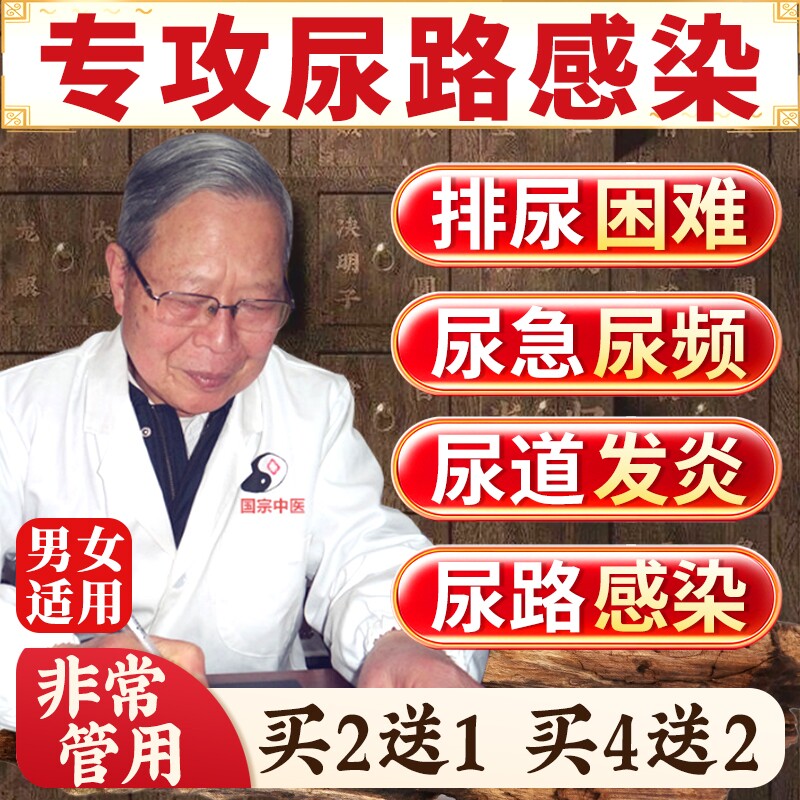 白茅根尿路男女感染炎尿道尿频尿急小便中草药茶花茶金银花桑叶图片