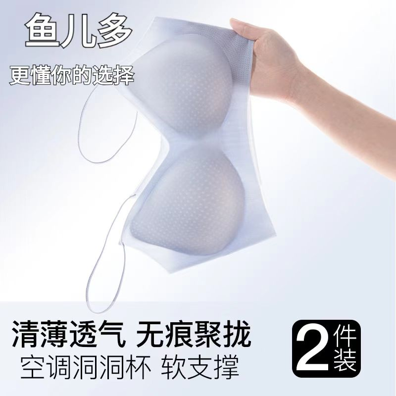 [薄]无痕内衣聚拢小胸吊带无钢圈女士背心凉感夏季超薄透气文胸罩