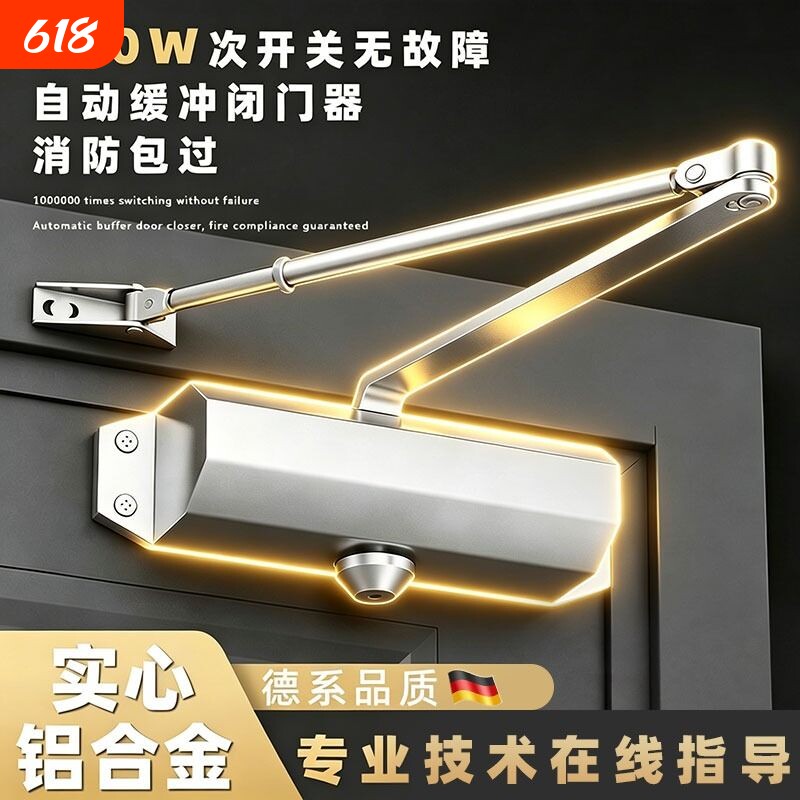 自动闭门器关门器家用推拉门液压缓冲防火门弹簧阻力器闭合器大门