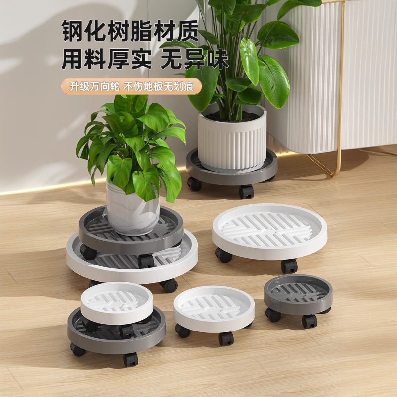 可移动花盆托盘带轮加厚底座塑料盆栽底托垫高