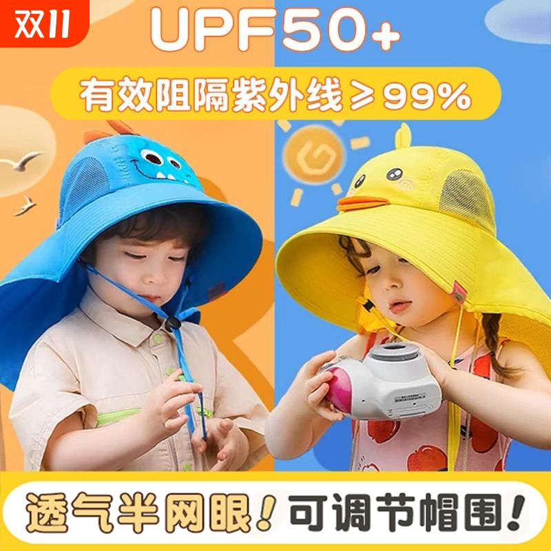 防晒帽儿童遮阳帽宝宝男童太阳帽女童大帽檐沙滩帽子夏季防紫外线