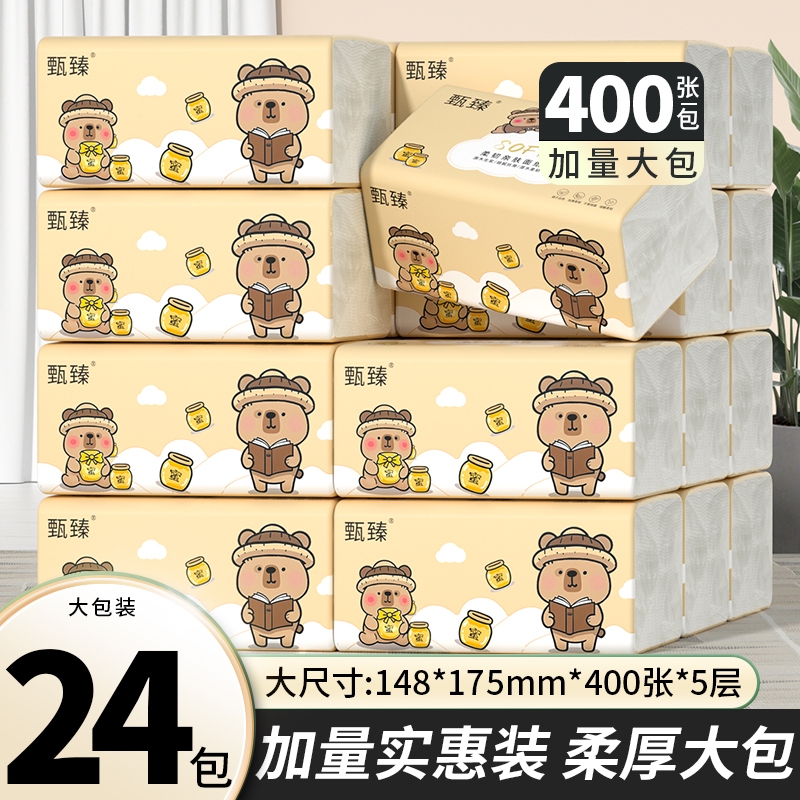 【工厂直发】24大包400张抽纸