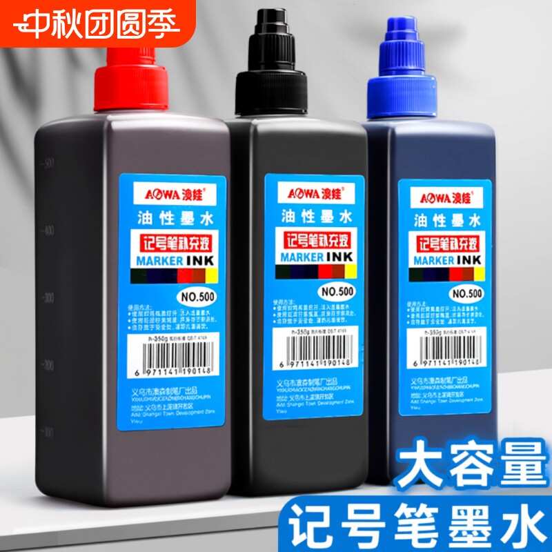 学得乐速干墨水|超2000次加购图片