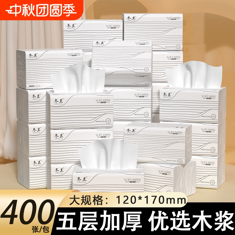 抽纸大包纸巾家用实惠装整箱餐巾纸厕纸面巾纸卫生纸厨房用纸手纸