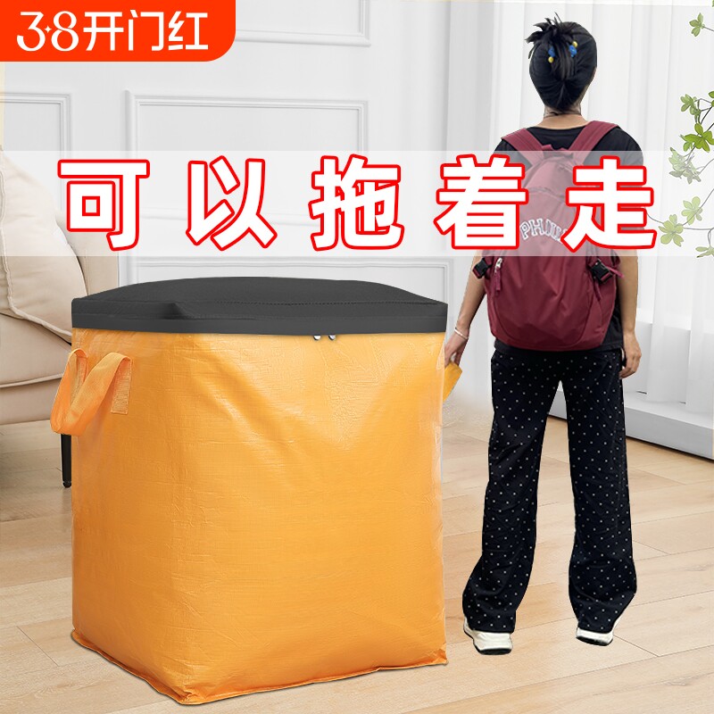 超大容量搬家打包袋被子收纳袋子快递行李打包编织袋搬家神器学生
