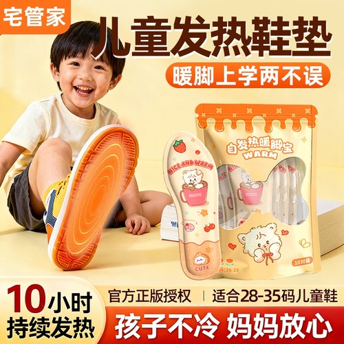 儿童发热鞋垫冬季女自发热免充电暖脚神器暖宝宝暖足贴脚底加热垫