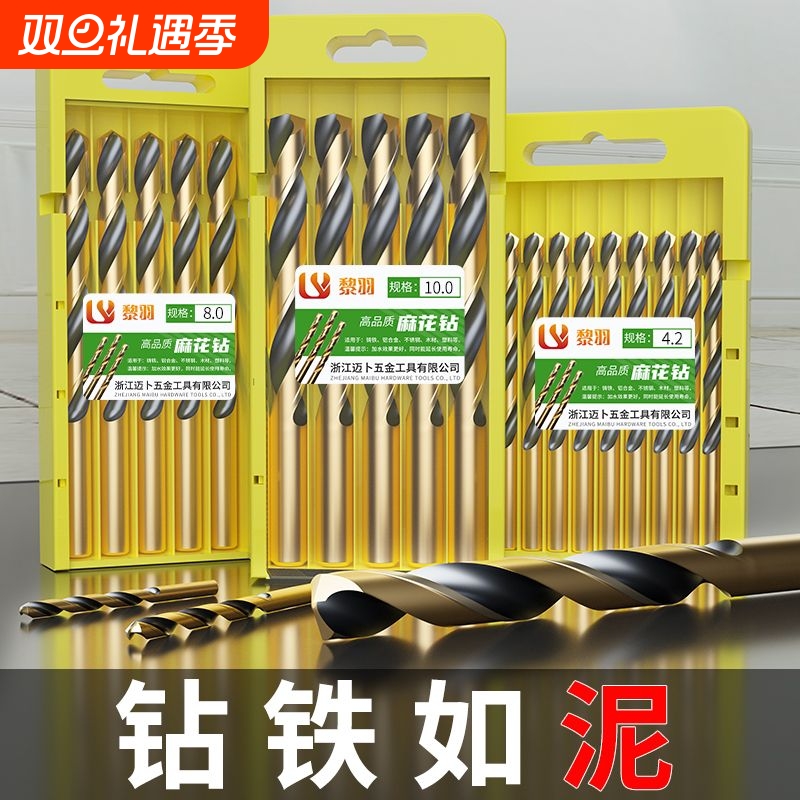 含钴高硬度合金不锈钢钻头麻花钻