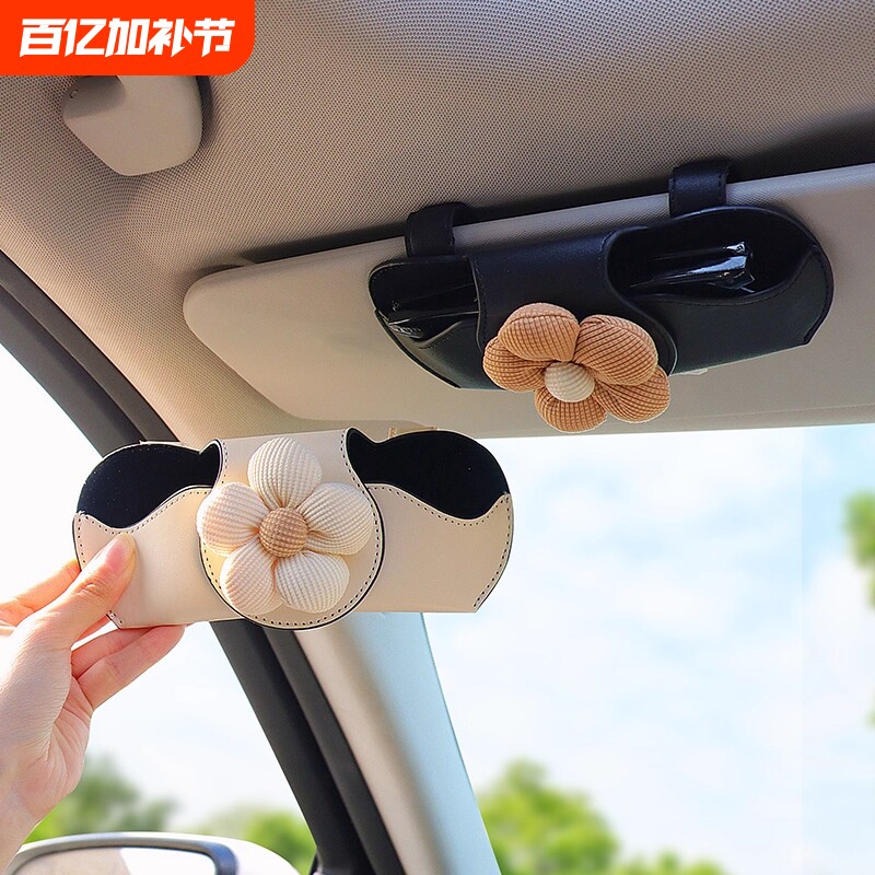 车载眼镜夹汽车用遮阳板收纳车内气质小花墨挂车上镜盒眼镜放置架