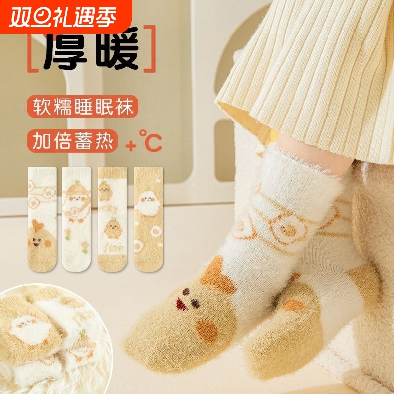 水貂绒袜子女秋冬季保暖加绒加厚卡通小鸡中筒袜可爱秋冬厚学生袜