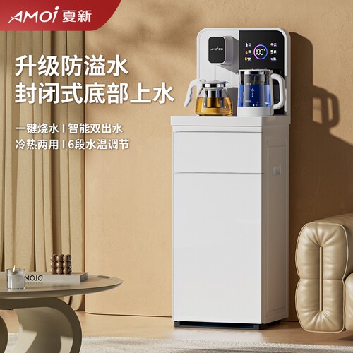 夏新茶吧机2024新款全自动智能家用下置水桶一体机高端饮水机烧水