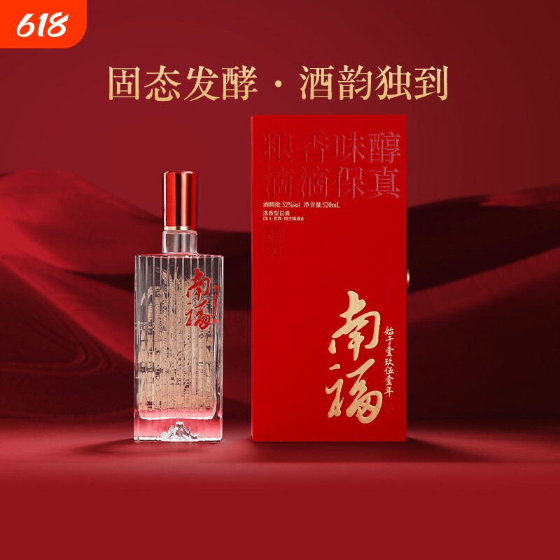 南福福50原国营26酒厂52度520ml纯粮浓香型白酒高端礼盒过节送礼