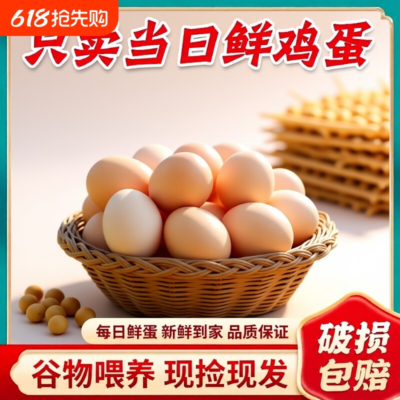 正宗土鸡蛋大别山散养新鲜笨鸡蛋柴鸡蛋虫草鸡蛋无抗谷物鲜蛋乌鸡