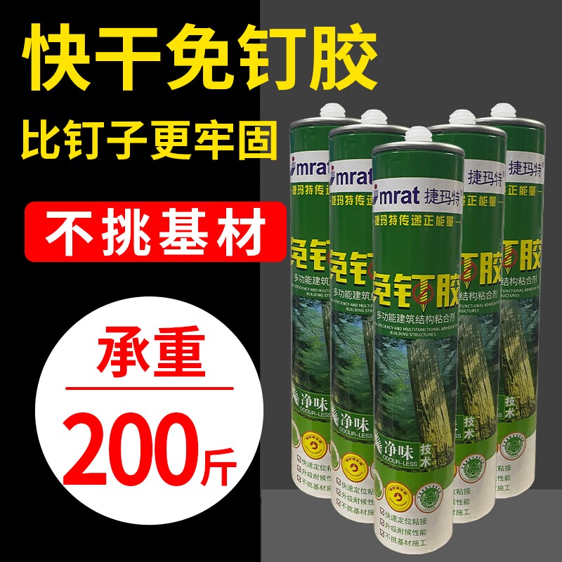 正品强力免钉胶替代钉子快速粘接图片