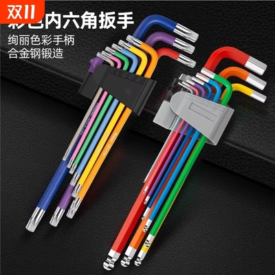 德国进口品质高硬度六角扳手9件套螺丝刀组合套装六角工具内六角