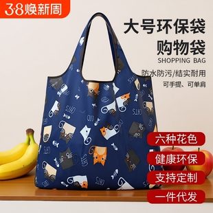 大号环保袋购物袋可折叠防水买菜包便携购物袋背心袋210D牛津布袋