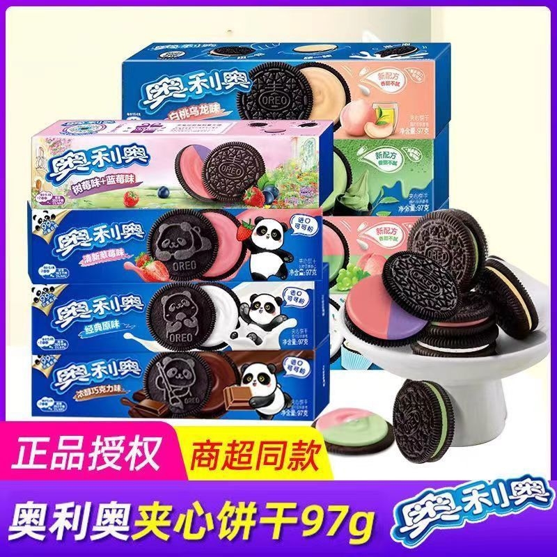 新日期奥利奥夹心饼干原味草莓巧克力97g整箱 *24盒糖巧零食品