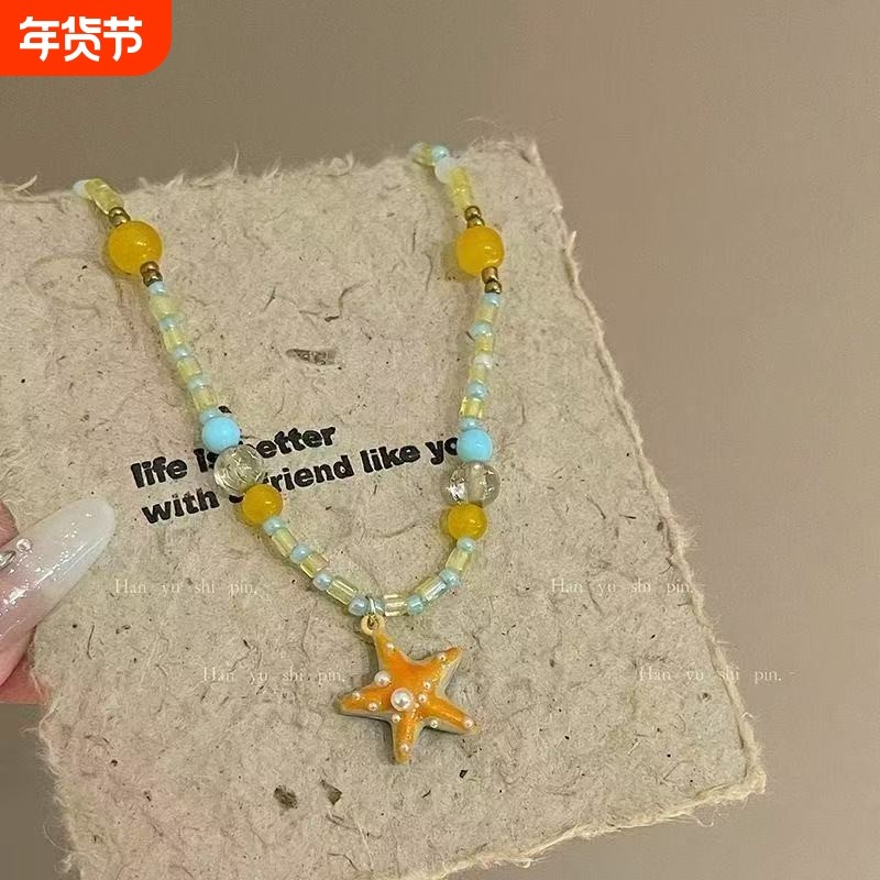 多巴胺百搭2025海星串珠夏天项链新款海边度假锁骨链橙色颈链