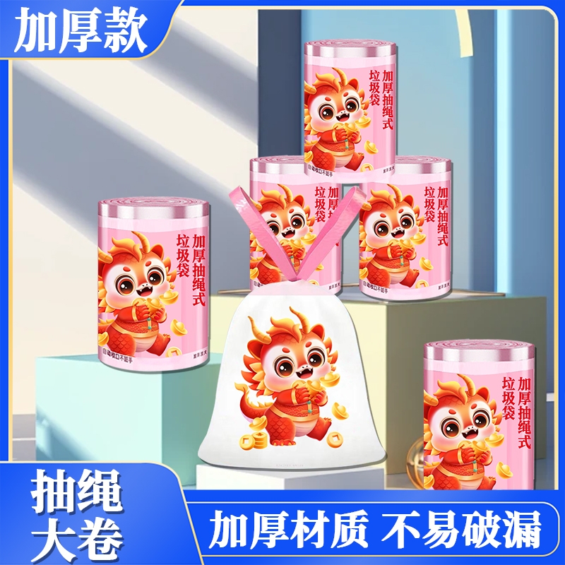 大卷印花款抽绳家用垃圾袋加厚大号客厅办公室自动收口垃圾袋子