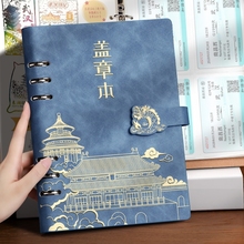 旅行盖章本活页全国旅游打卡收集本子a5文创高颜值私人南京北京故宫博物院纪念馆手帐本景点印章集章册空白本