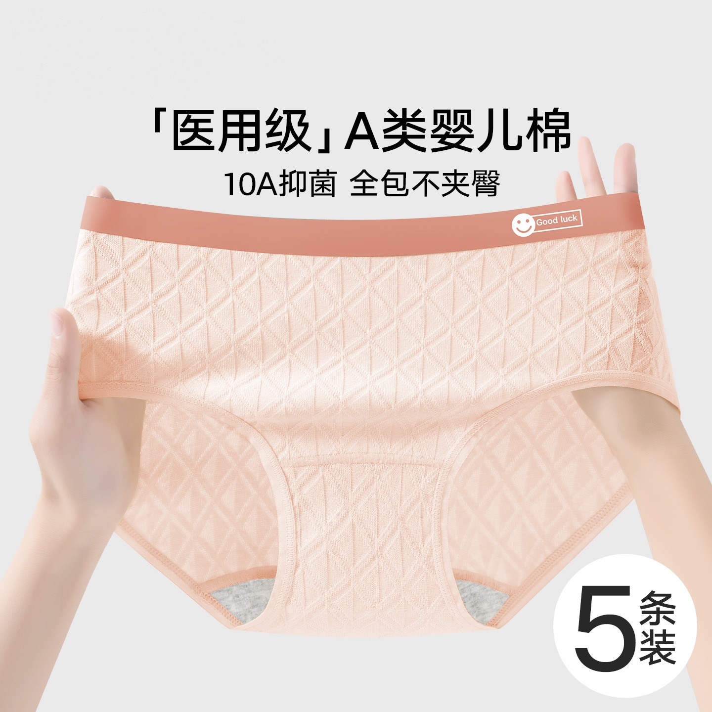 纯棉内裤女士全棉抗菌透气无痕A类医用级中腰少女生三角裤2025款