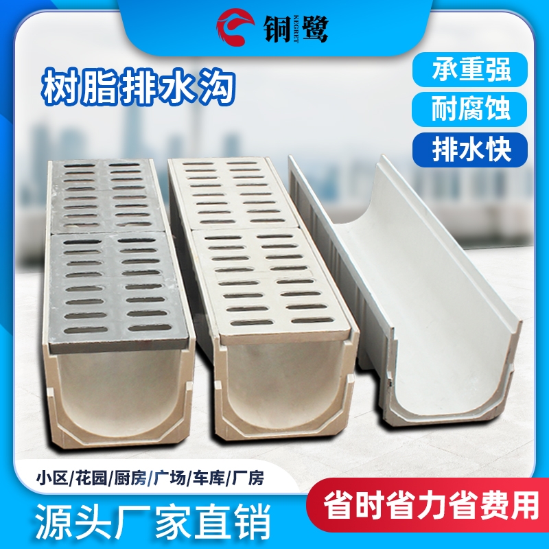 线性树脂排水沟u型槽地沟盖板u形槽不锈钢沟雨水槽成品长方形