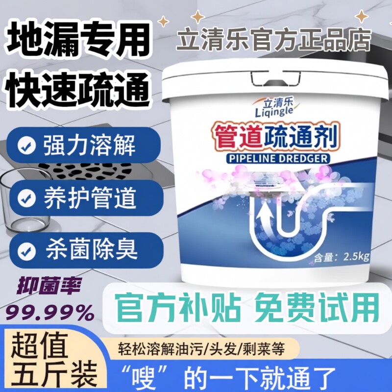 管道疏通剂分解溶解下水道神器厨房油污马桶堵塞通厕所地漏除臭剂