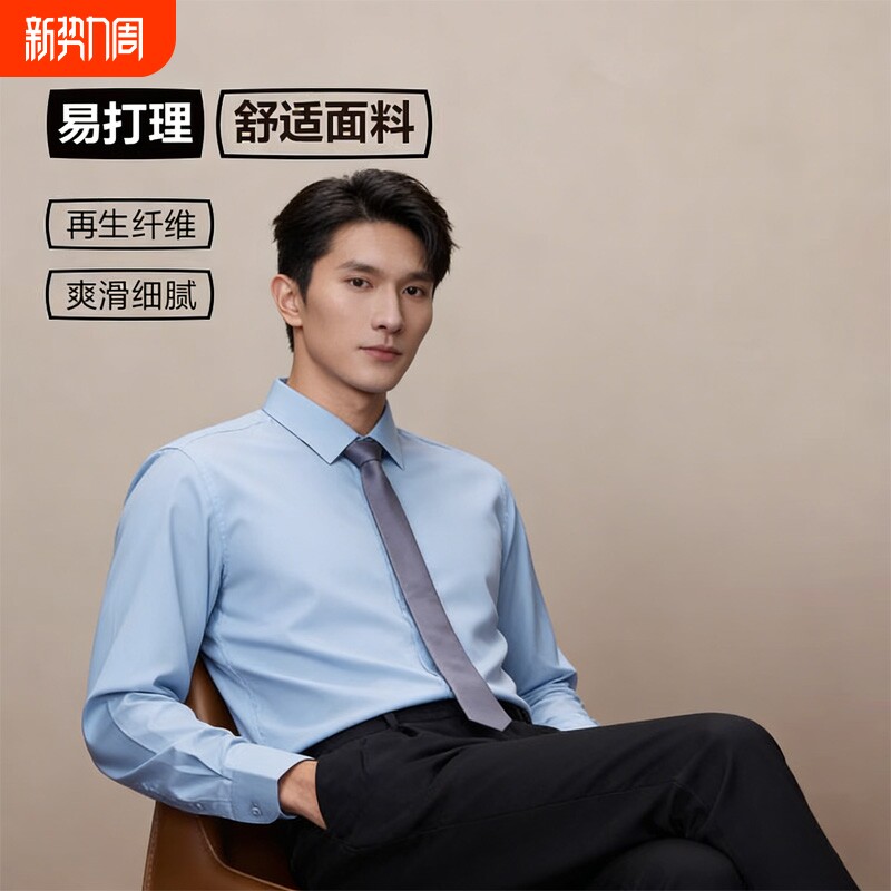 大牌尾货清仓商务正装长袖免烫白衬衫26春夏新婚礼职场面试上衣男