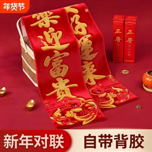 全背胶2026马年新款对联春联植绒烫金春节门贴新年绒布自建房商铺