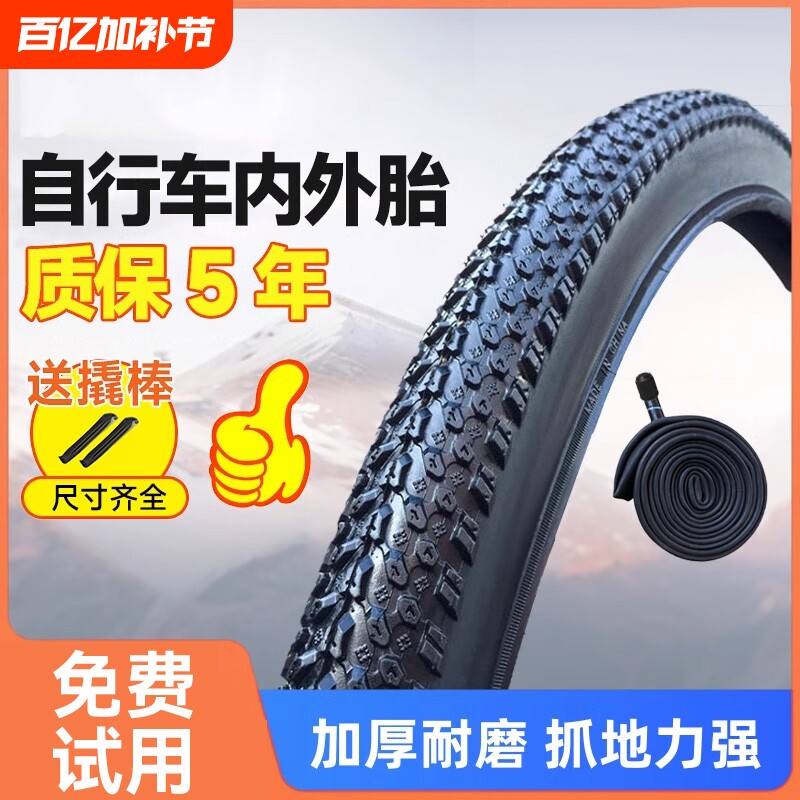 自行车轮胎儿童12/14/16/20/24/26寸X1.75/1.95山地车单车内外胎