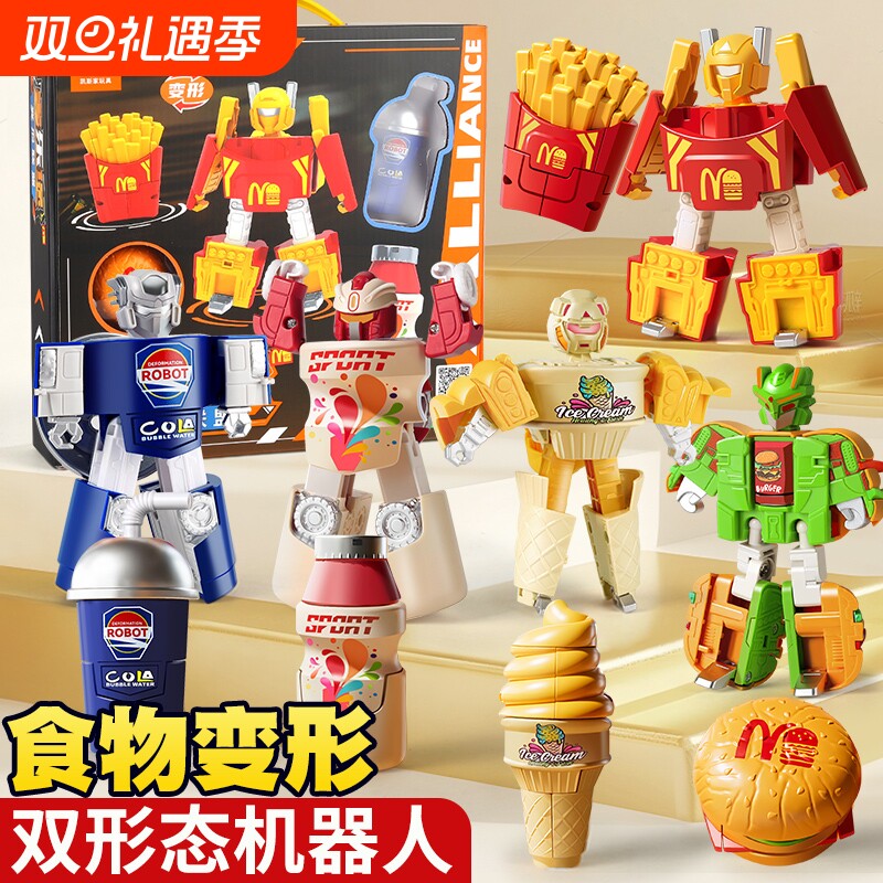 食物汉堡机器人变形玩具金刚饮料薯条可乐益智3岁小6男孩儿童礼物