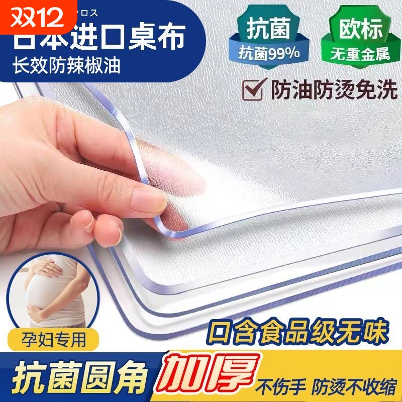 pvc餐桌垫茶几垫软玻璃水晶板防水防油桌面保护垫隔热垫透明桌布