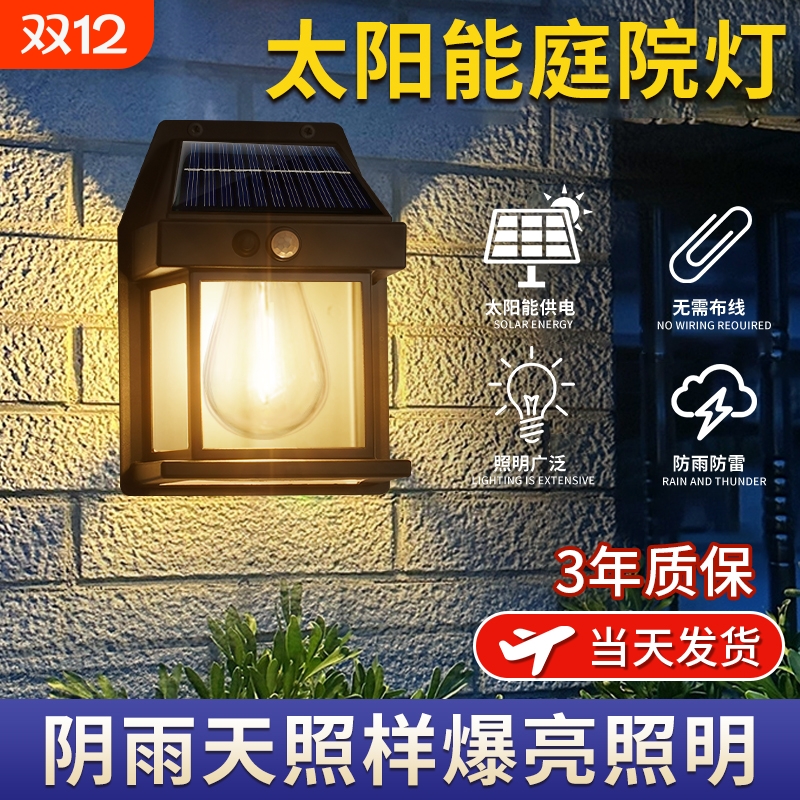 太阳能感应灯户外防水别墅花园壁灯庭院灯led照明路灯花园围墙灯