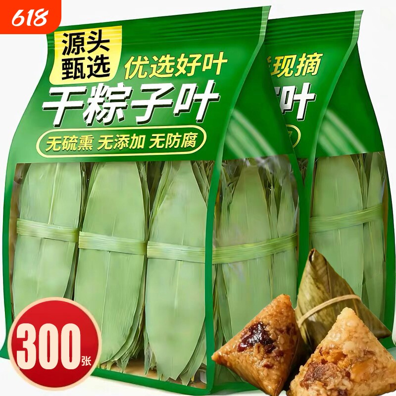 干粽叶大码粽子叶免邮新鲜麻竹箬叶商家用包粽子材料端午批发送绳
