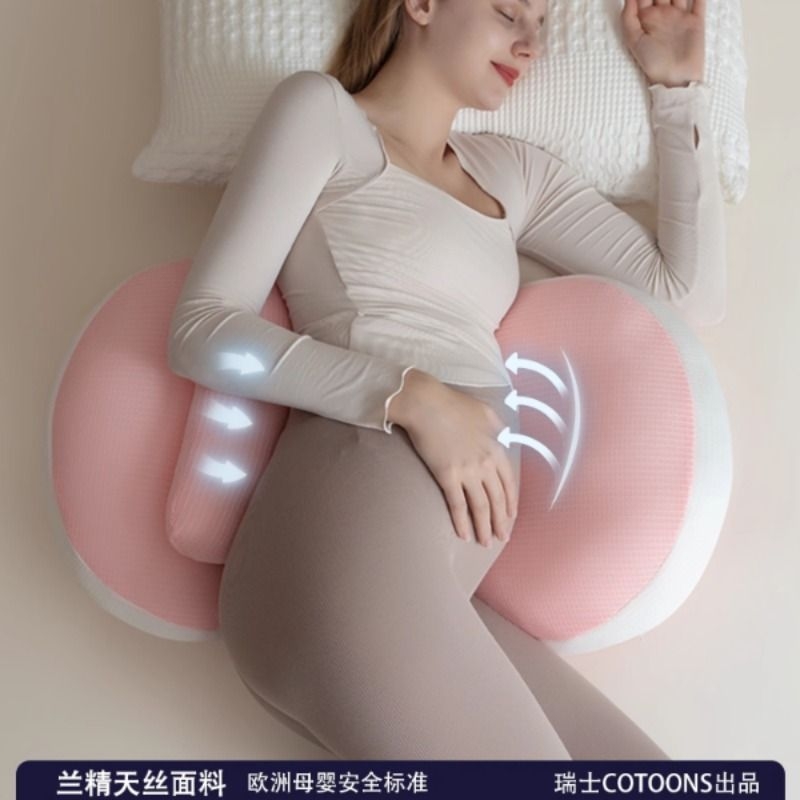 孕妇枕头护腰侧睡枕托腹睡觉侧卧枕孕期睡觉神器U型枕抱靠枕