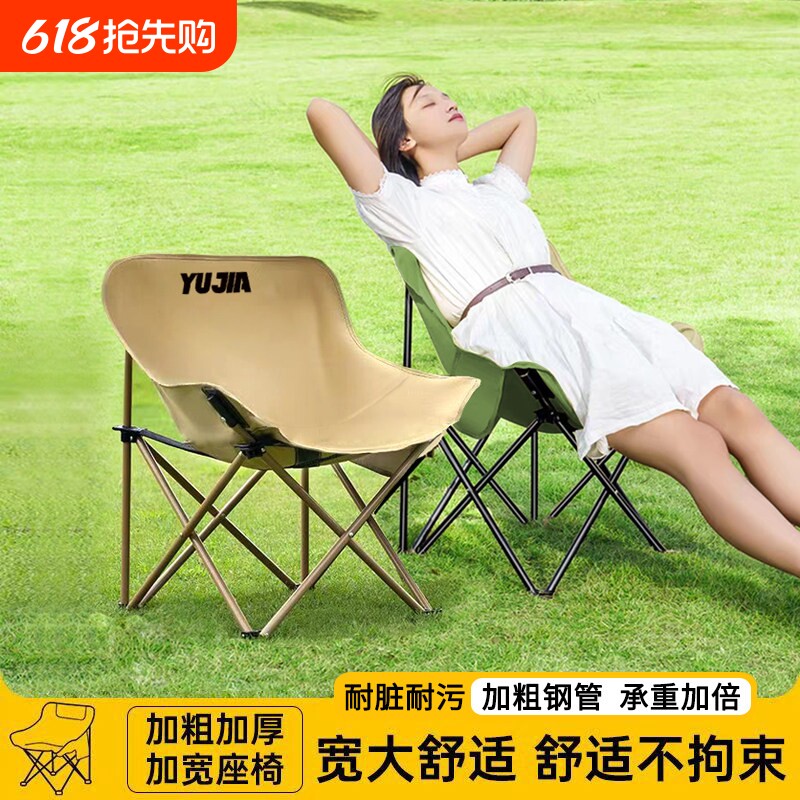 户外折叠椅月亮椅露营椅子便携板凳钓鱼马扎沙滩躺椅野餐桌椅装备