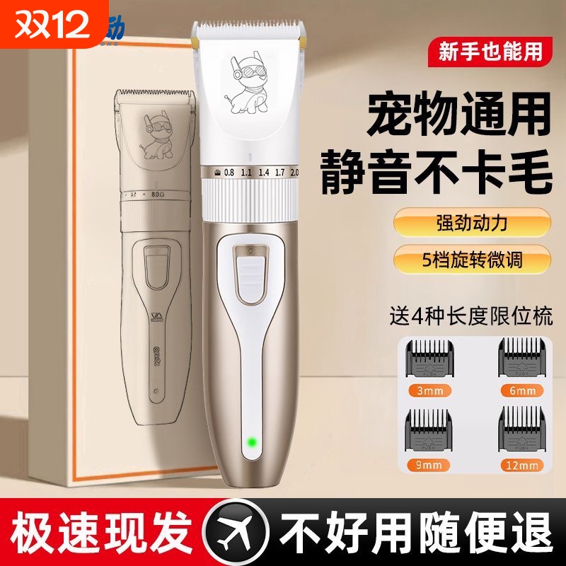 微推毛器狗狗剃毛器宠物电推剪电动推子理发器套装猫咪剪毛器静音